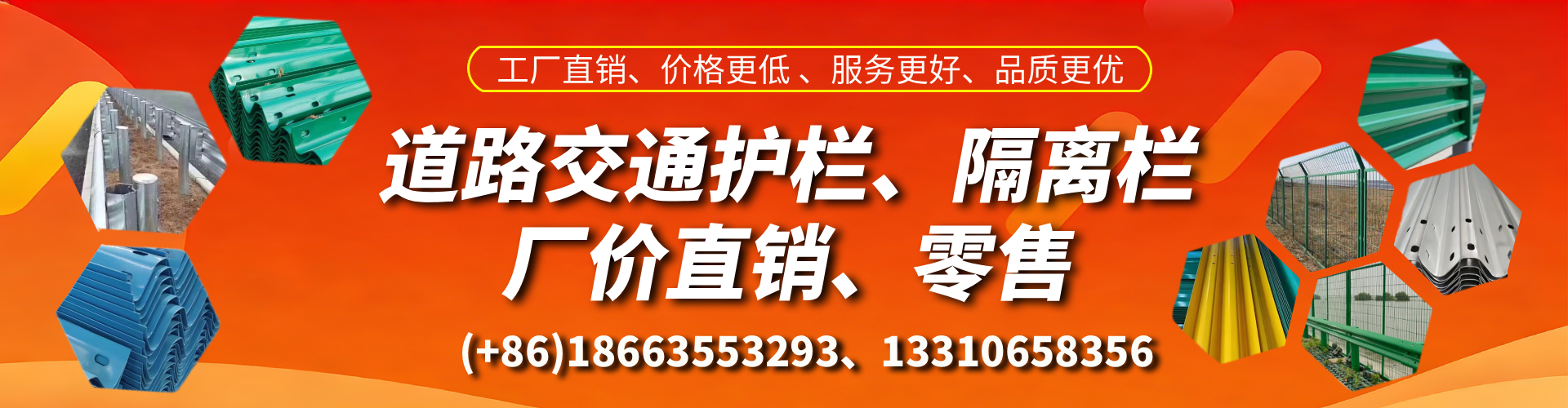 海北交通护栏生产厂家 道路护栏 波形护栏 防撞护栏 隔离护栏 防护栅栏